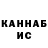 ГАШИШ гашик Valerishka Ro