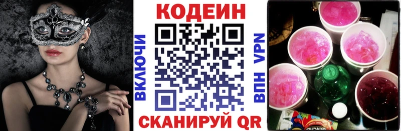 Кодеиновый сироп Lean Purple Drank  Спас-Деменск 
