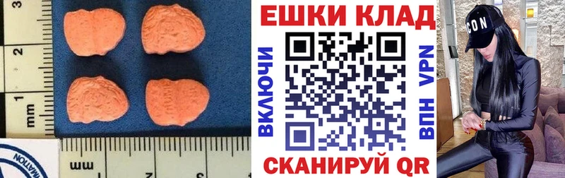 Экстази MDMA  Спас-Деменск 