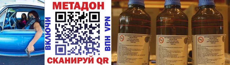 Метадон VHQ цены наркотик Спас-Деменск
